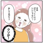 サマ子の海外ママじゃーなる