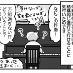 新・規格外でもいいじゃない!!～シングルマザーたまことゆかいな子ども達～