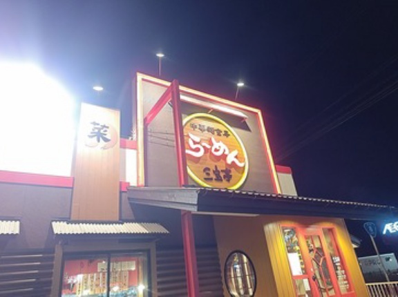 新潟ローカルフードチェーンの最強格！三宝グループの中華麺食房 三宝亭 山田店でド定番の五目うま煮めんと半炒飯！(三宝亭４回目)