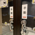 「自動ドアが、手動ドア」です