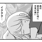 ナイフみたいにとがってら-元反抗期男子と天然男子とアラフィフ母の日常コミックエッセイ-