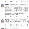 日ハム今川、とんでもないツイートにいいねを押してしまう