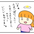 CMの歌を覚えて歌ってる