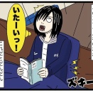 【読書環境】最高の読書環境を探し求めて