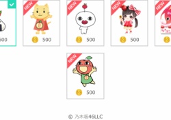 【乃木坂46】さゆりんご軍団のアバターが可愛すぎるんだがｗｗｗｗｗ