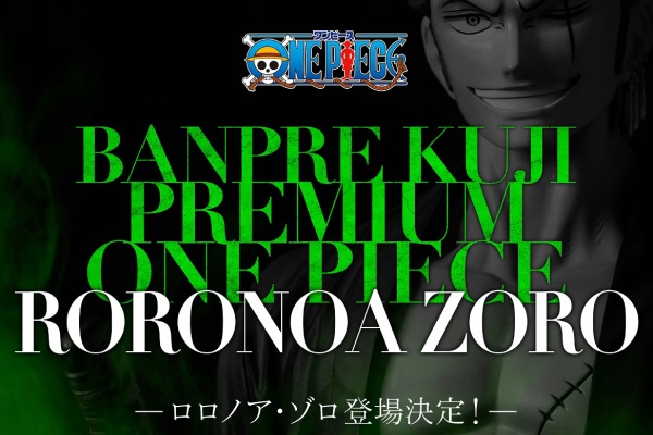 ワンピース　ドラゴンボール　遊戯王　フィギュア㉕ 2025年8月プライズフィギュア 入荷予定日リスト【ドラゴンボール