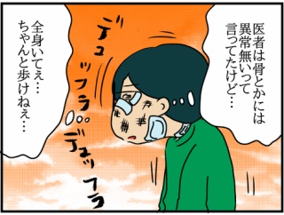 夫にモラハラしてます-333-許してあげよう