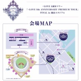 『[イコラブ] 『＝LOVE 8周年ツアー in 横浜スタジアム』会場案内図・チケットについてのご案内・場内売店などの決済方法』の画像