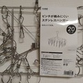 カインズ: ピンチが絡みにくいステンレスハンガー 20ピンチ