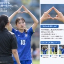 女子サッカーの「生理」問題、試合中に伝える手信号の提案とは?アスリートを支える製品の進化も整理