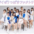 つばきファクトリー新曲『FireWorks/まっぴらだってば!』個別3次結果を徹底分析