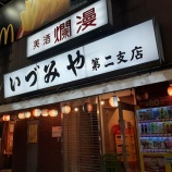 ءڵ򲰡ۤŤߤ Ź (̡)٤β