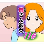 あやかずランド