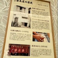 荻窪中華そば 春木屋 八重洲店＠東京・日本橋