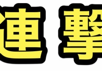 合戦場のレベル制限撤廃後のガチ勢の遊び方の変化 特になる直前で真剣グラ回収しづらい 桜付けしにくい 非公式 刀剣乱舞 とうらぶ 攻略速報