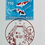 癒やしの手帖