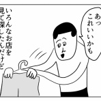 凡人すたいる。