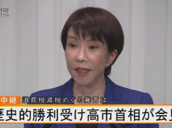 飲食料品の消費税ゼロ･･･容易ではない代替財源確保 高市首相｢夏前までに中間とりまとめ｣