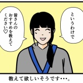 【財布の紐が緩くなる場所】
