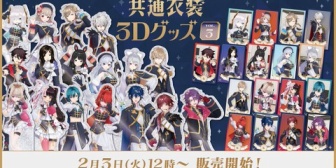 【にじさんじ】共通衣装3Dグッズのはかちぇでっか！