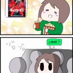 人間まおと愉快な仲間たち