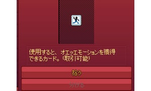 オエッエモーションオエッというよりオエーーー