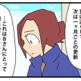 62 契約の終わりを告げる時／それは残酷な優しさ