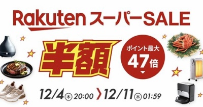 【楽天スーパーセール】ポチ報告🖱第二弾。。