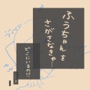 起こしてくれてありがとう、優しいね