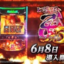【動画あり】L戦国乙女5の「G数が進まないバグ」は前日ペナ打ちが多いと起きやすい！？