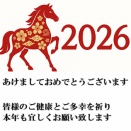 ２０２６　元旦