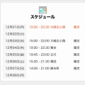 きょう💚日曜日までのシフトです