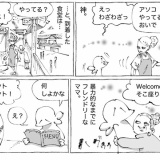 海外魚市場のごっためし。