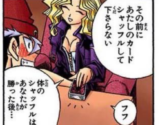 【遊戯王情報】レジェンドデュエリスト「孔雀舞」紹介