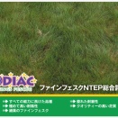 現代住宅植栽考・改訂版　第56回