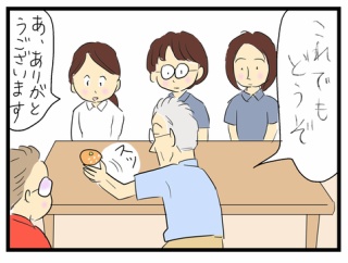 両親と離れて暮らす日常②(父の謎のもてなし)