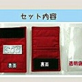 「🆘 鑑札情報ケース」(犬用迷子札ケース)