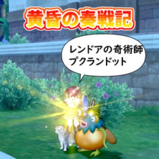 ひづきのもっさりドラクエ10ブログ