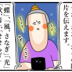サミィ・チャンのしょうもない日報『朝刊です！』