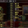 特訓 32P（特訓スタンプ 23,000個）全職業カンスト！