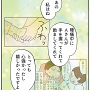 次男りくの出産話⑧泣く助産師さん