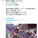 幻想水滸伝スターリープ