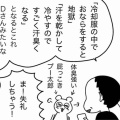 フランス人夫にインタビュー禁止！