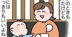 ぽんちゃんとデート