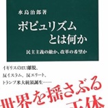 『「バカ枠」じわじわと社会に浸透せり』の画像