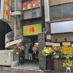 麺処 図鑑 渋谷 麺好い めんこい ブログ Powered By ライブドアブログ