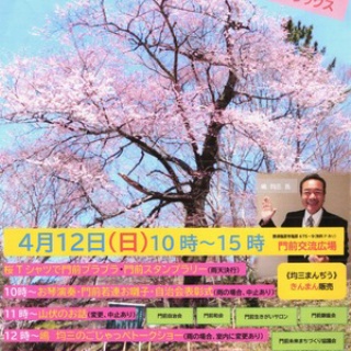 塩原温泉　彩つむぎ　女将の独り言