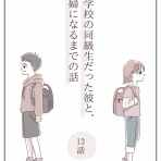 弥生りなの ゆるりはなうた日和