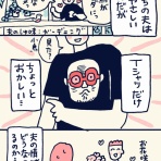 福々ちえWEBコミック〜幸せはどこにある？〜