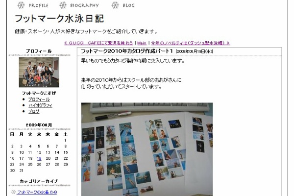 フットマーク 210情報発信局ブログ フットマーク 今日のおすすめブログ